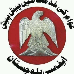 Frontier Corps (Pakistan)